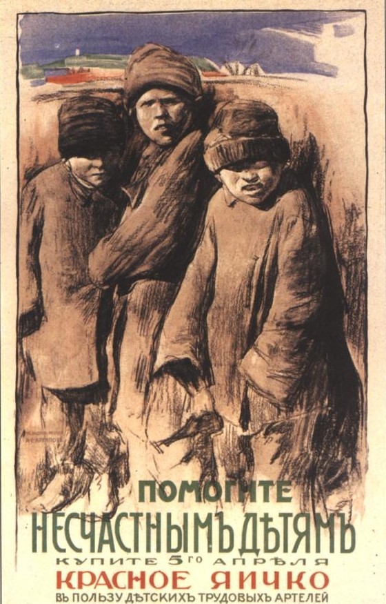 плакаты начала 20 века