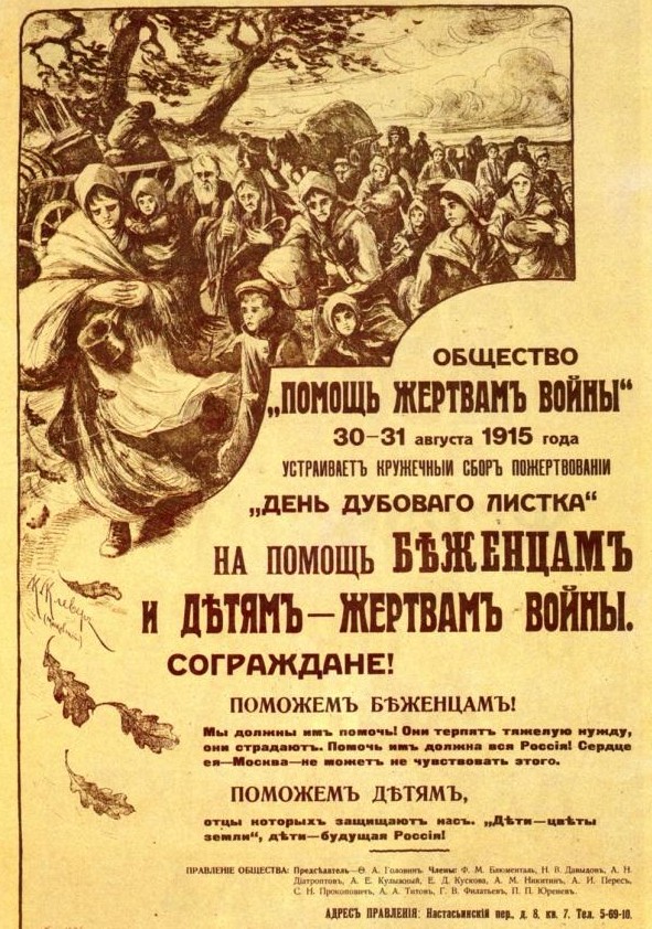плакаты начала 20 века