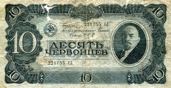 Бумажные деньги 1937-1938 гг.