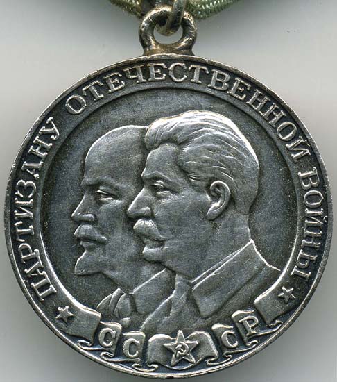 Медаль партизану
