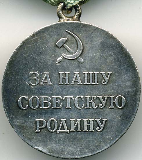 Медаль партизану